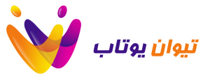موسسه ثبتی حقوقی تیوان یوتاب در ظفر
