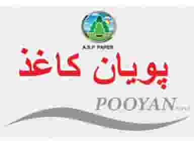 تولیدی کاغذ پویان در پانزده خرداد 