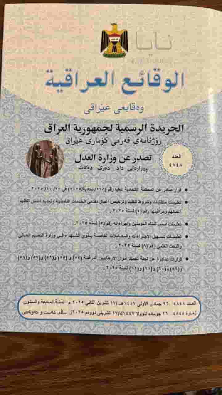 تصمیم جنجالی عراق؛ برچسب تروریست بر حزب الله و انصارالله