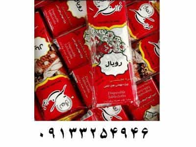 عکس تولیدی خوان گستر رویال سفره سوپر بای آرین اصفهان