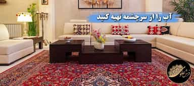 فرش علوی در شریف