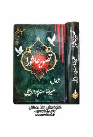 عکس کتابفروشی رضا دهقانی در پامنار