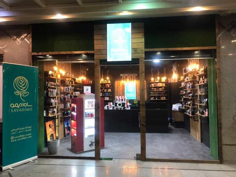 عکس عطر و ادکلن ساوادیمو ، پاسداران