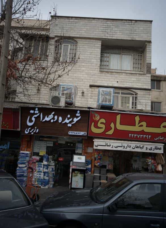 عکس عطاری بوعلی در آسمان