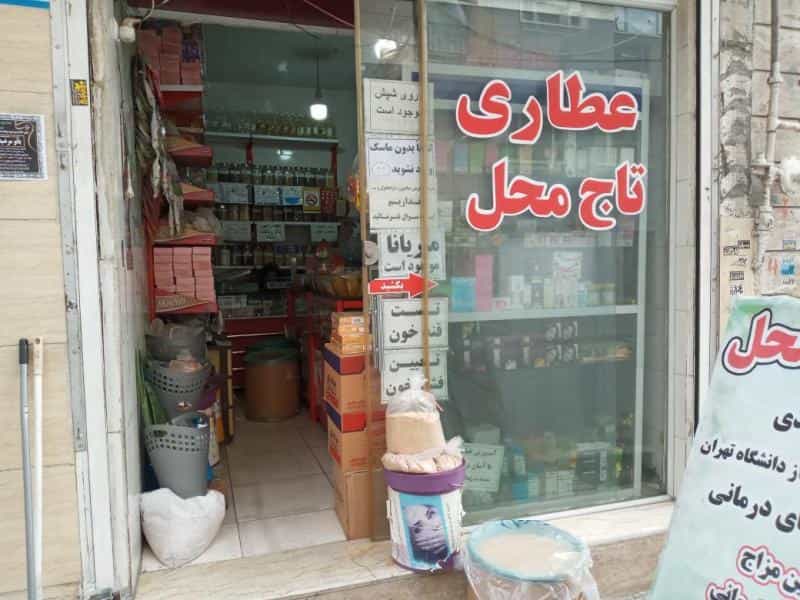 عکس عطاری تاج محل در خلیج فارس شمالی