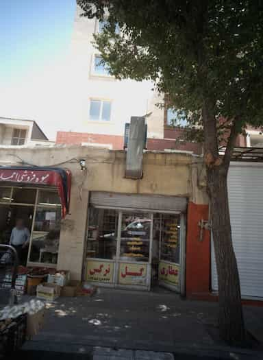 عطاری گل نرگس در آبشار