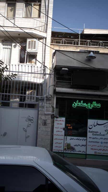 عکس عطاری سلمان حسن در ابوذر