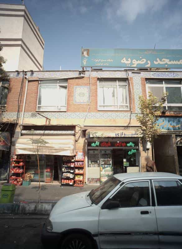 عکس گیاهان سنتی شیرازی در کوثر