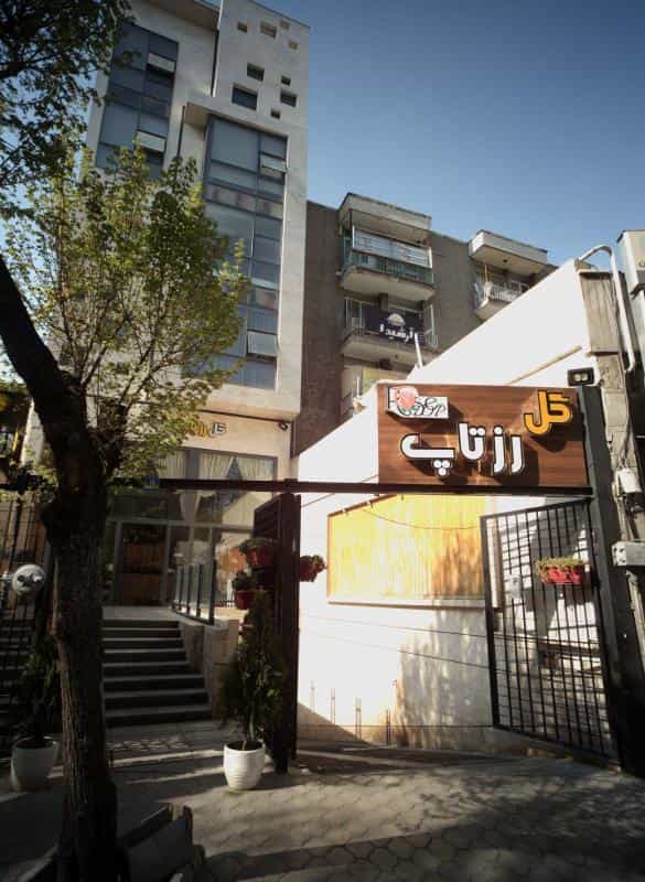 عکس گل رز تاپ در چیذر