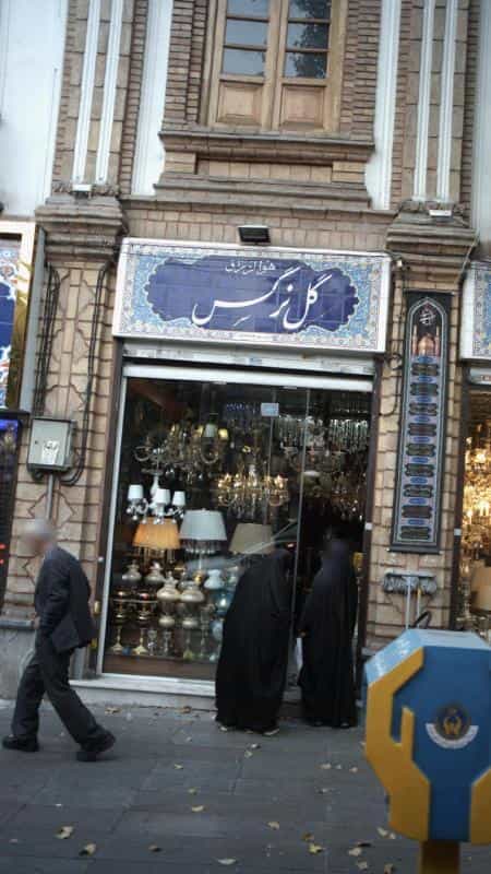عکس گل نرگس در منیریه