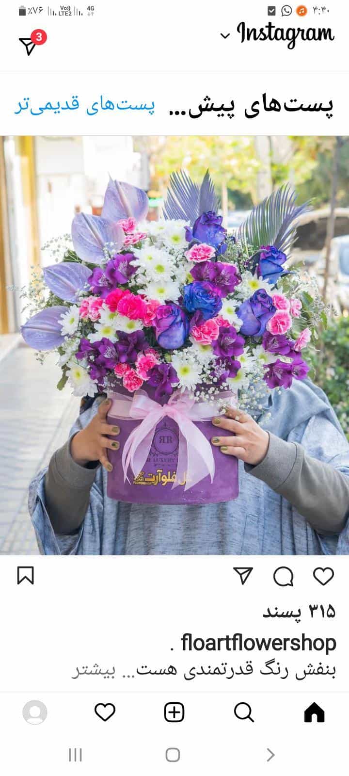 عکس گل فروشی در پونک