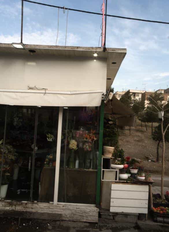 عکس گل فروشی در شهرک آزمایش