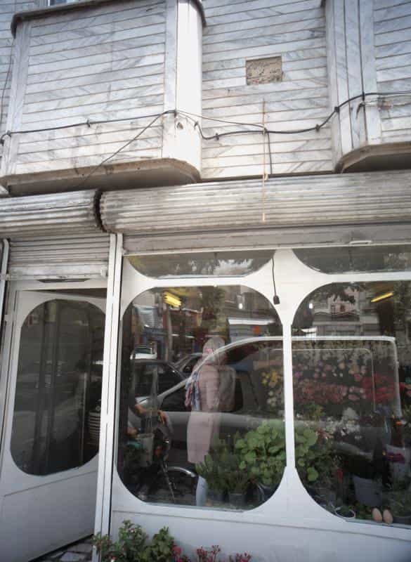 عکس گلفروشی در جوادیه