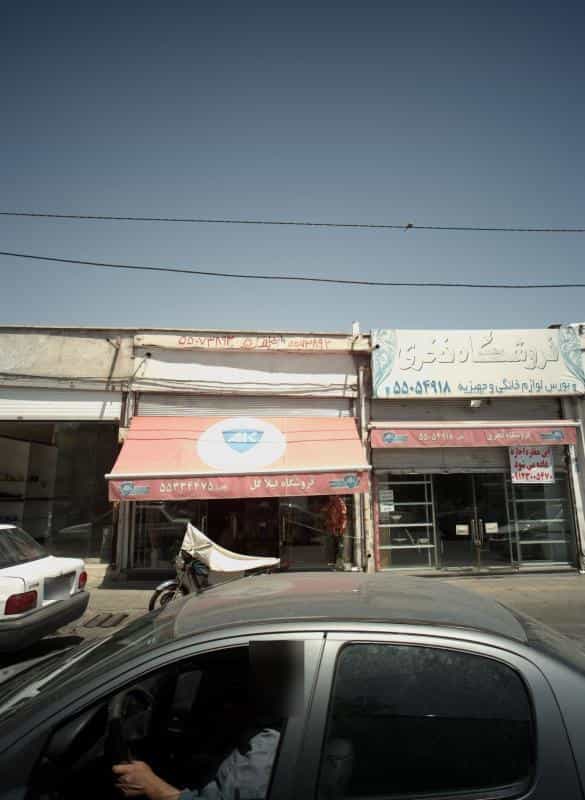 عکس فروشگاه فیلاگل در باغ آذری