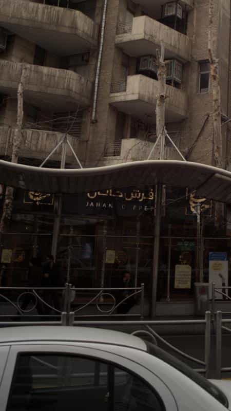 عکس فرش جانان در یوسف آباد