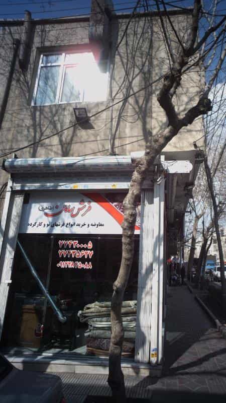 عکس فرش سامان در دهقان