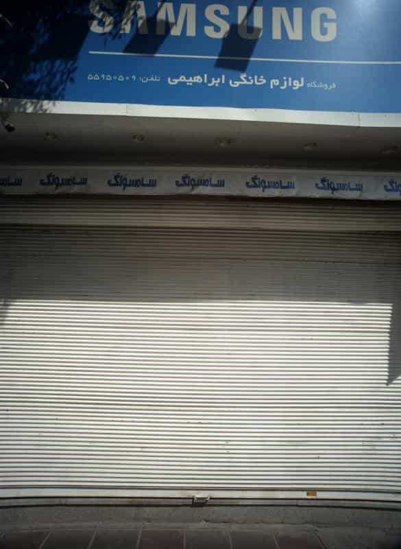 عکس فروشگاه لوازم خانگی ابراهیمی در اقدسیه