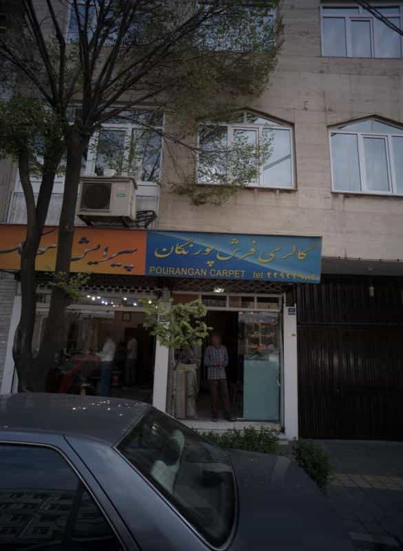 عکس گالری فرش پورنگان در لویزان