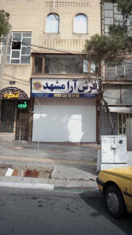 عکس فروشگاه شعبانی در اوقاف