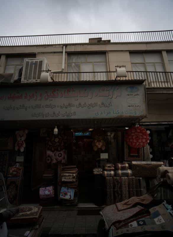 عکس فروشگاه کیا مرادی در شیوا