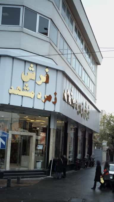 فرش زمرد مشهد در خاقانی