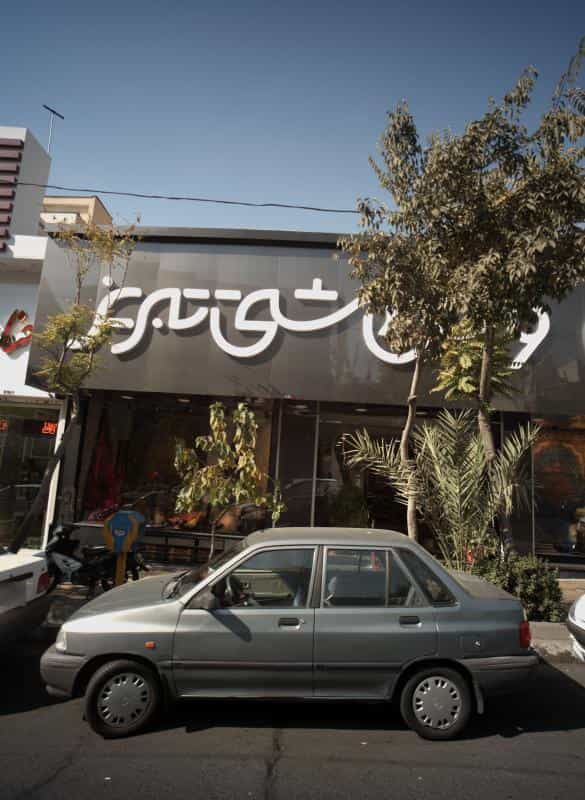 عکس فرش بهشتی تبریز در نیلوفر