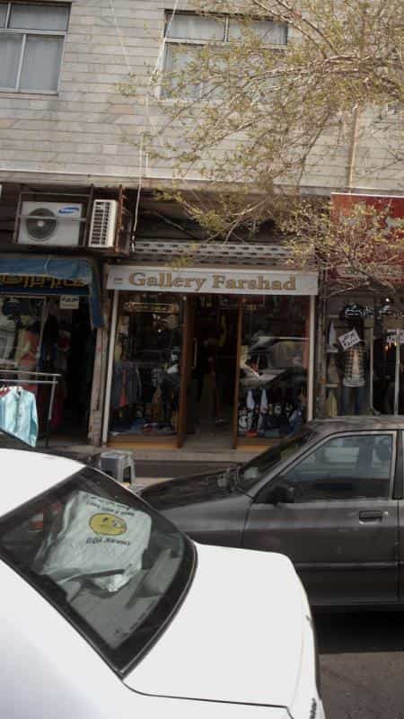 عکس گالری فرشاد در عبدل آباد