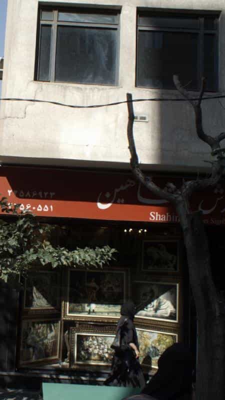 عکس فرش شاهین در دروس