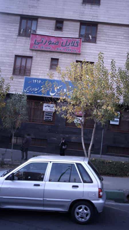 عکس مامائی و زنان در پونک جنوبی