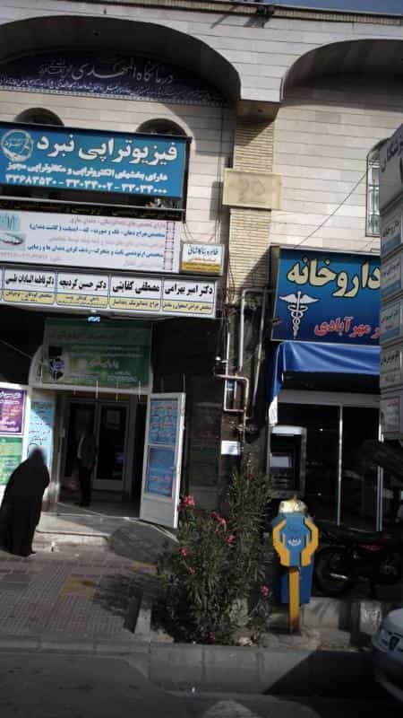 عکس طاهره بنا کاشانی،لیسانسیه مامایی در ابوذر