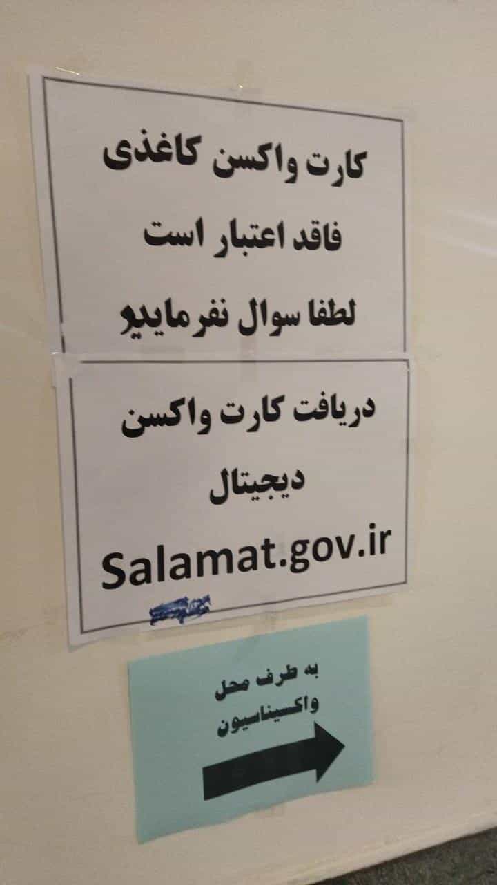 عکس مرکز واکسیناسیون دانشکده پرستاری مامایی در ظفر