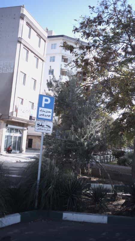 عکس فیزیوتراپی سالار در صاحب الزمان
