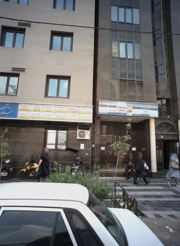 عکس کلینیک فیزیوتراپی دکتر رضا روشن پژوه در داوودیه
