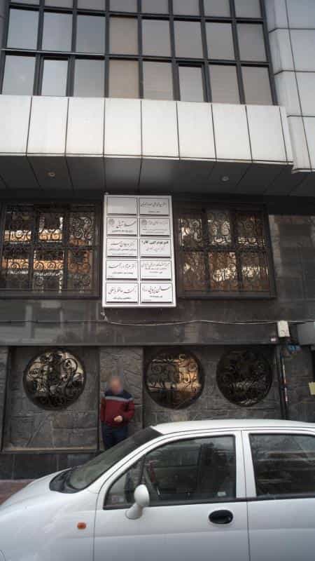 عکس فیزیوتراپی کارا دکتر نسرین ناصری در امانیه