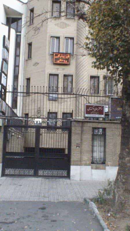 عکس کلینیک فیزیوتراپی روحانی در کوی نصر