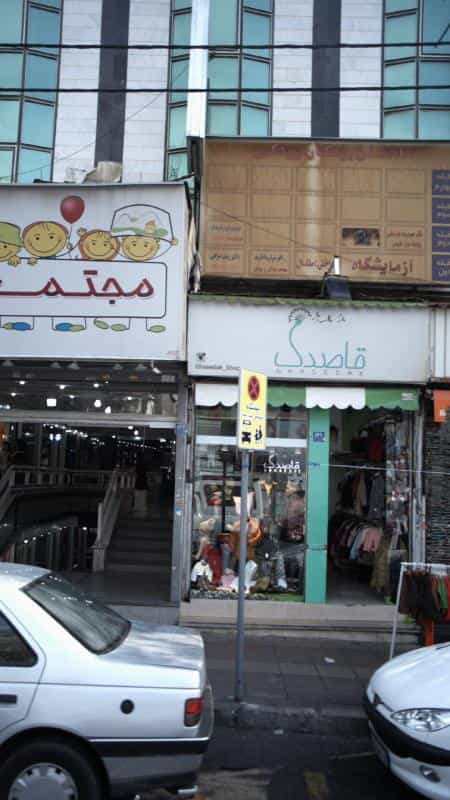 عکس فیزیوتراپی و لیزر درمانی مهرگان حنانه محمدی در سلسبیل جنوبی