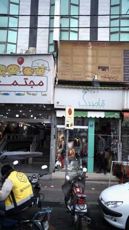 عکس فیزیوتراپی و لیزر درمانی مهرگان حنانه محمدی در سلسبیل جنوبی