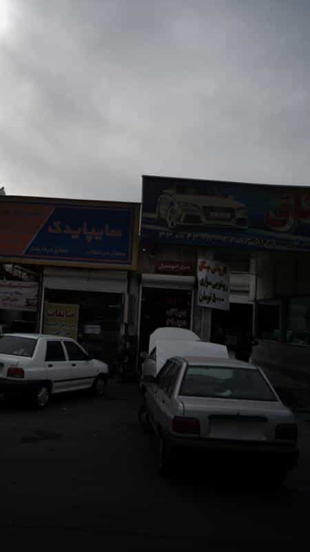 عکس کارواش میثاق در هاشم آباد