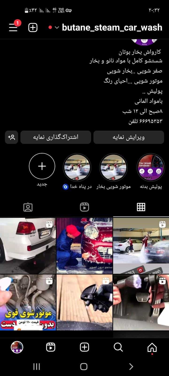 عکس کارواش بخار بوتان در آذری