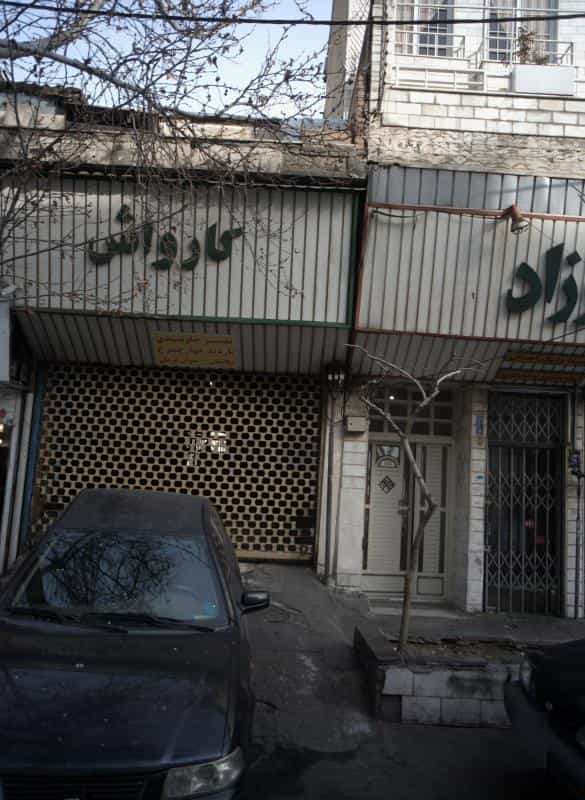 عکس کارواش در شهرآرا