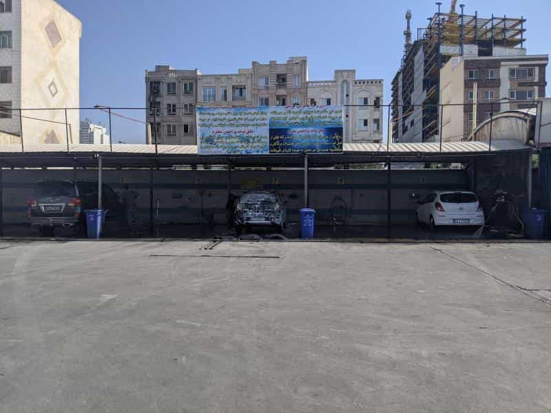 عکس کارواش تیراژه در باغ فیض