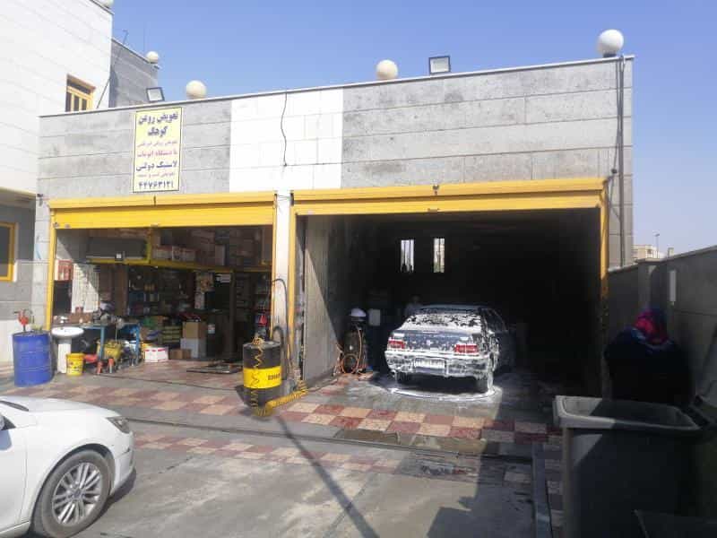 عکس کارواش صدف در هوانیروز