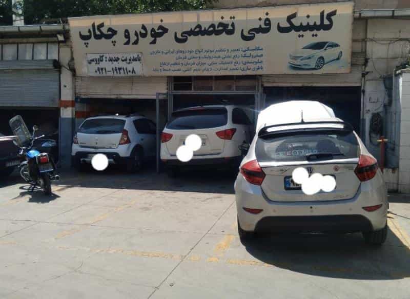 عکس کارواش بزرگ پل در امیربهادر