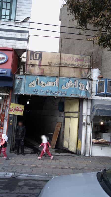 عکس کارواش آسمان ری