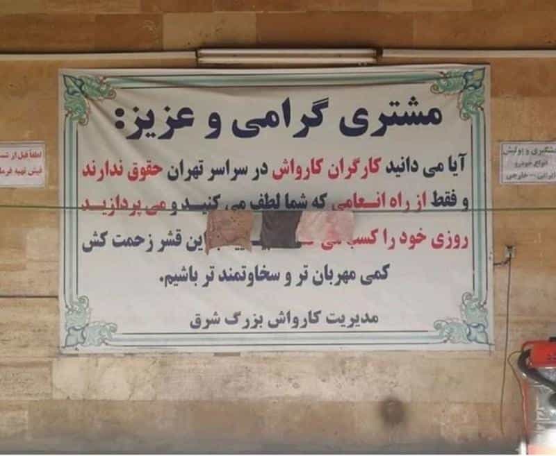 عکس کارواش بزرگ شرق در هاشم آباد