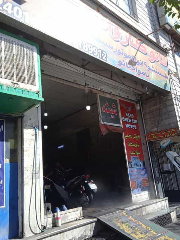 عکس کارواش تخصصی موتور سیکلت در کوهک