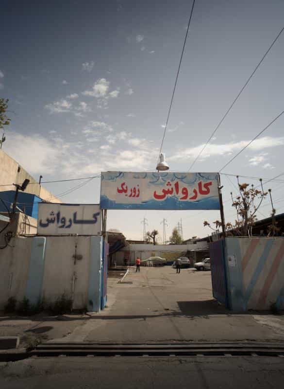 عکس کارواش زوریک در اتحاد