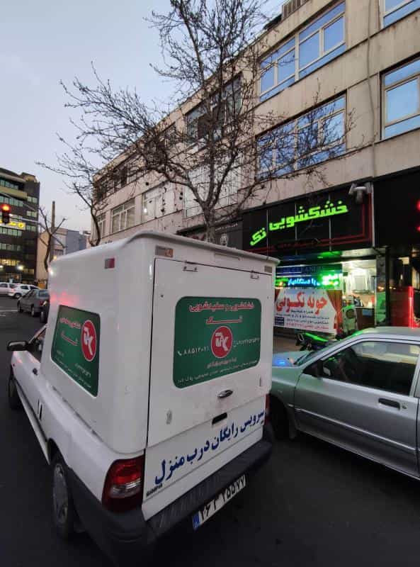 عکس خشکشویی تک ( سهروردی ) در نیلوفر