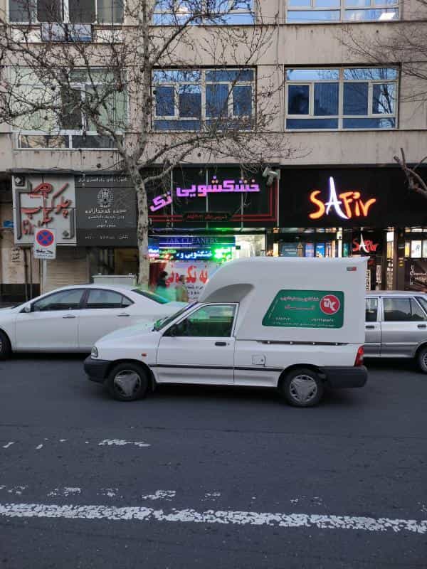 عکس خشکشویی تک ( سهروردی ) در نیلوفر