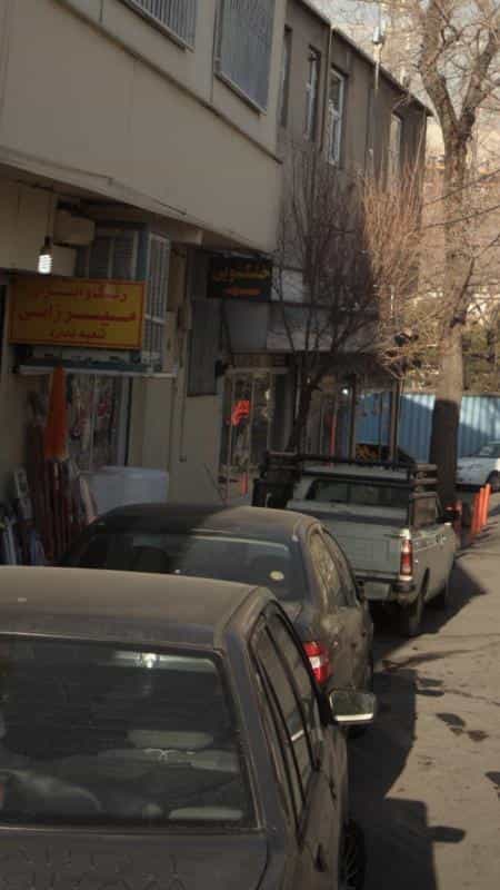 عکس خشکشویی سپید در ونک